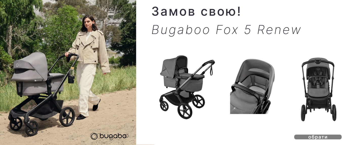 Дитячий візок Bugaboo Fox 5 Renew у бежевому кольорі з люлькою, прогулянковим блоком та аксесуарами.