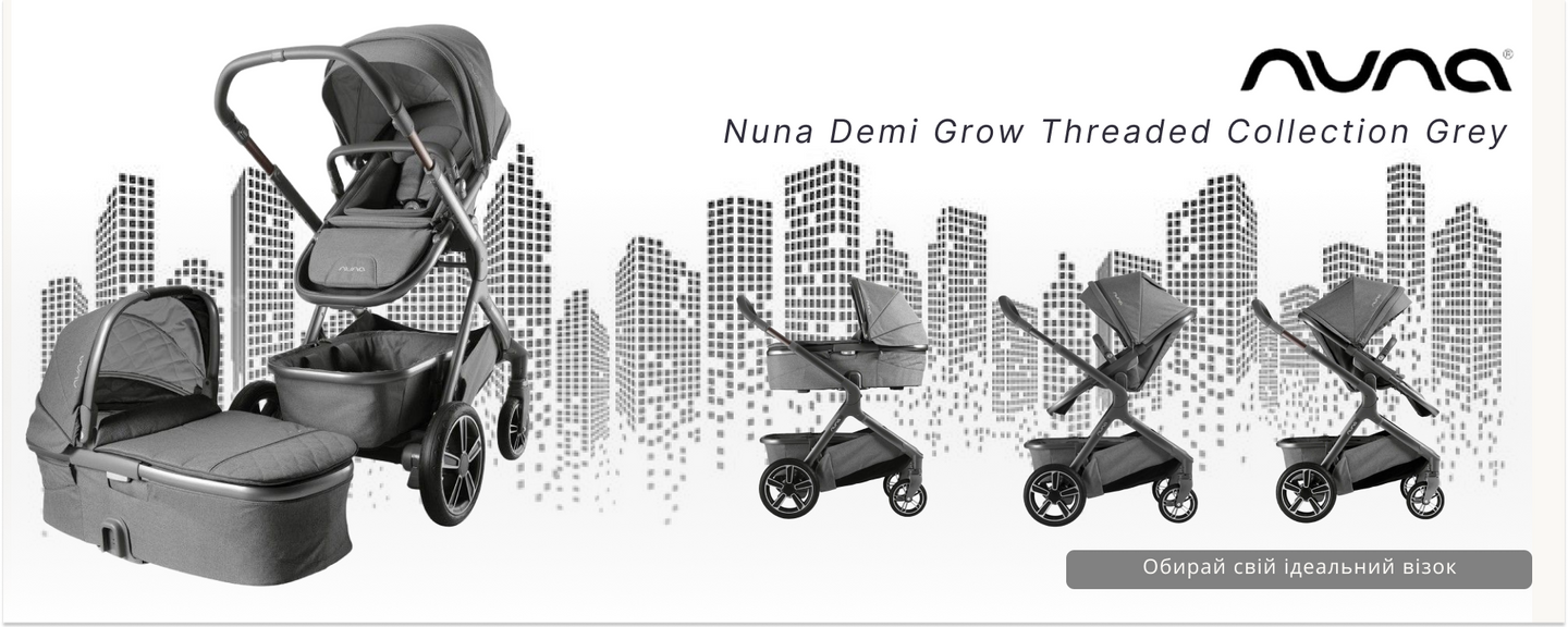 Універсальний дитячий візок Nuna Demi Grow Threaded Collection Grey 2 в 1 у сірому кольорі з люлькою та прогулянковим блоком.