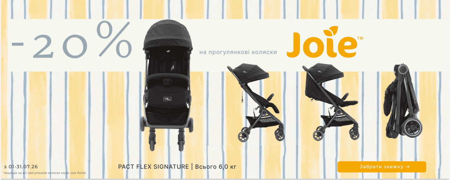 Прогулянковий візок Joie Pact Flex Signature чорного кольору зі знижкою 20%.